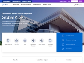 한국산업은행 은행소개 영문 인증 화면